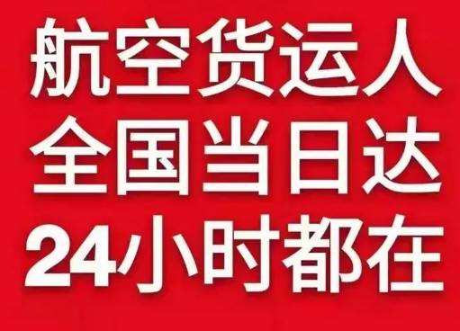 石家庄正定货物、航空货运:物流行业各岗位招聘